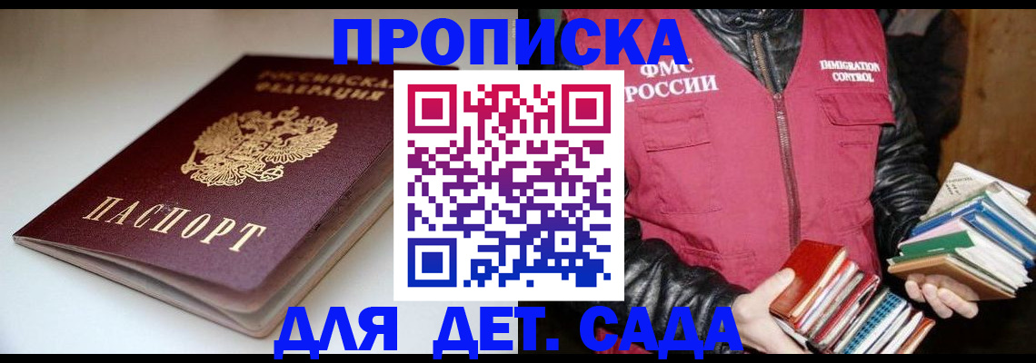 временная регистрация надежно в Шатуре