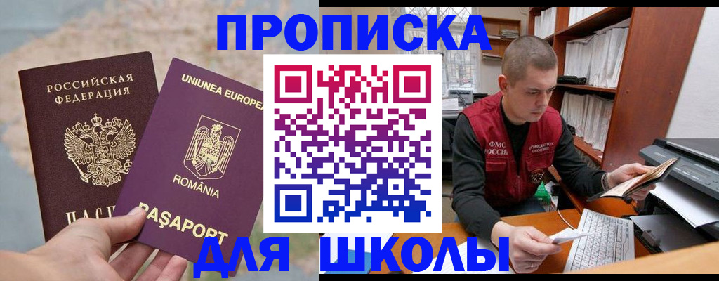 прописка 2025 в Шатуре