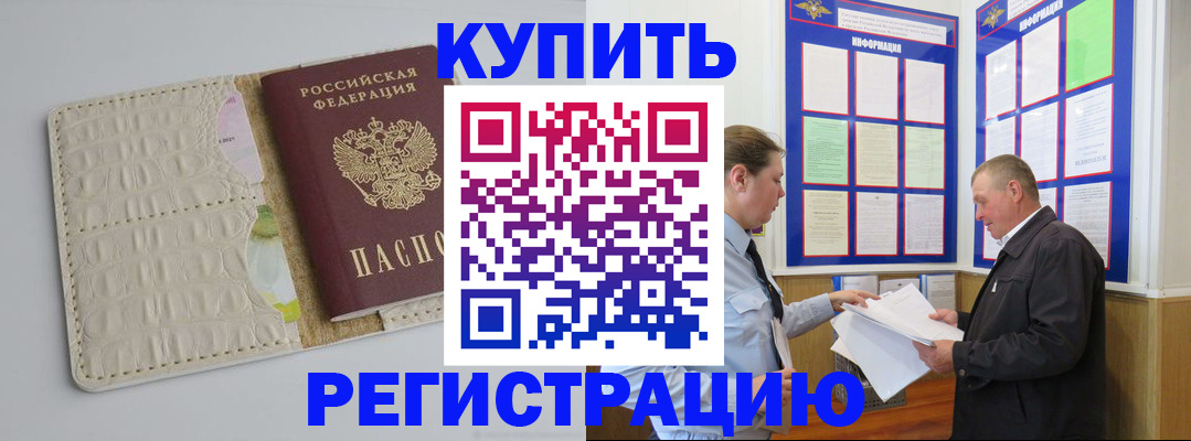 временная регистрация надежно в Шатуре