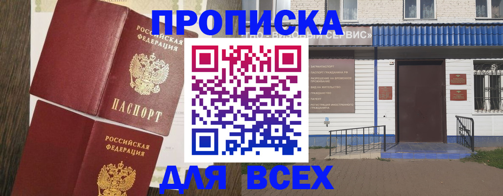 прописка от собственника в Шатуре
