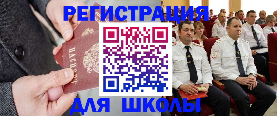 прописка 2025 в Шатуре