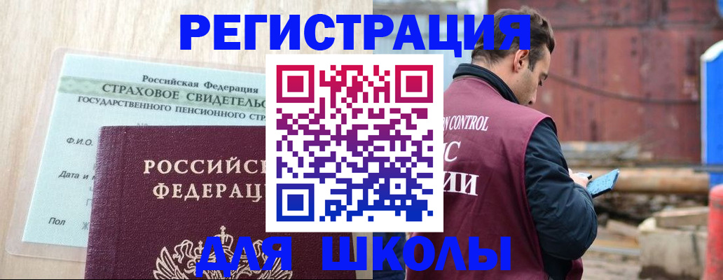 прописка для работы в Шатуре