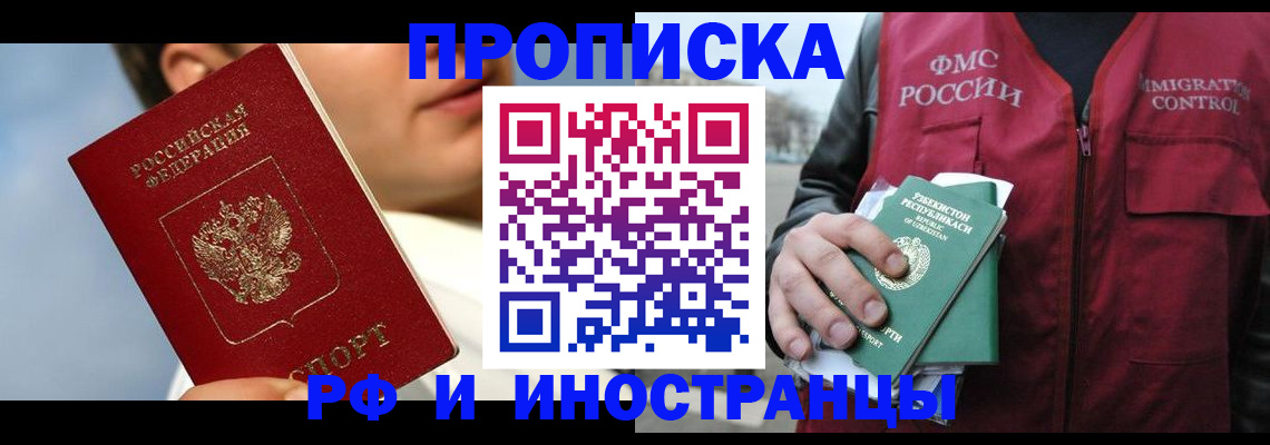 где прописаться в Шатуре