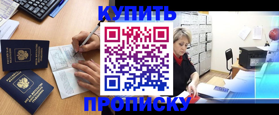 временная регистрация гарантия в Шатуре