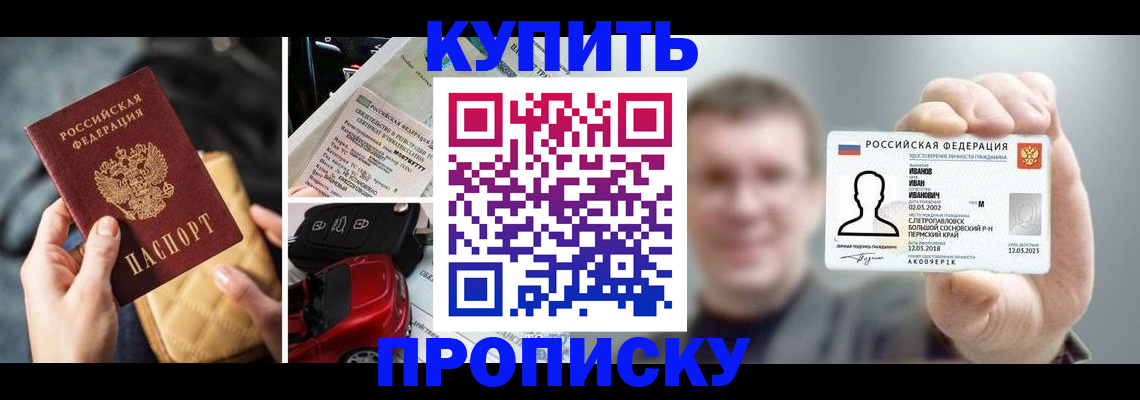 временная регистрация для школы в Шатуре