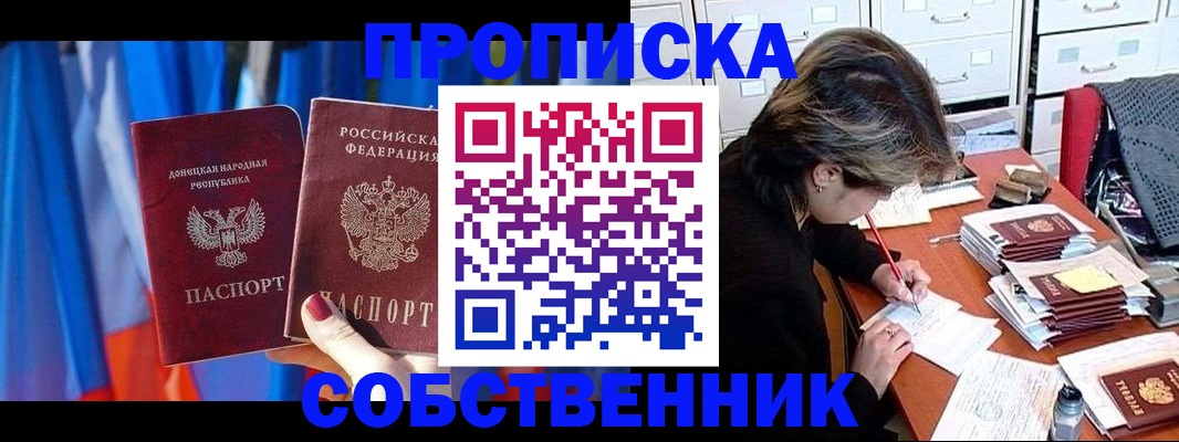 временная регистрация собственник в Шатуре